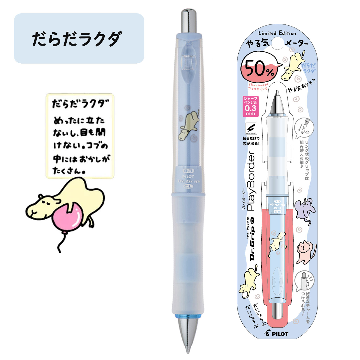 ڸPILOT ѥå Dr.GRIPCL PlayBorder  㡼ץڥ󥷥 0.3mm ɥåCL ץ쥤ܡ ڥ᡼زġۡ饯Τ