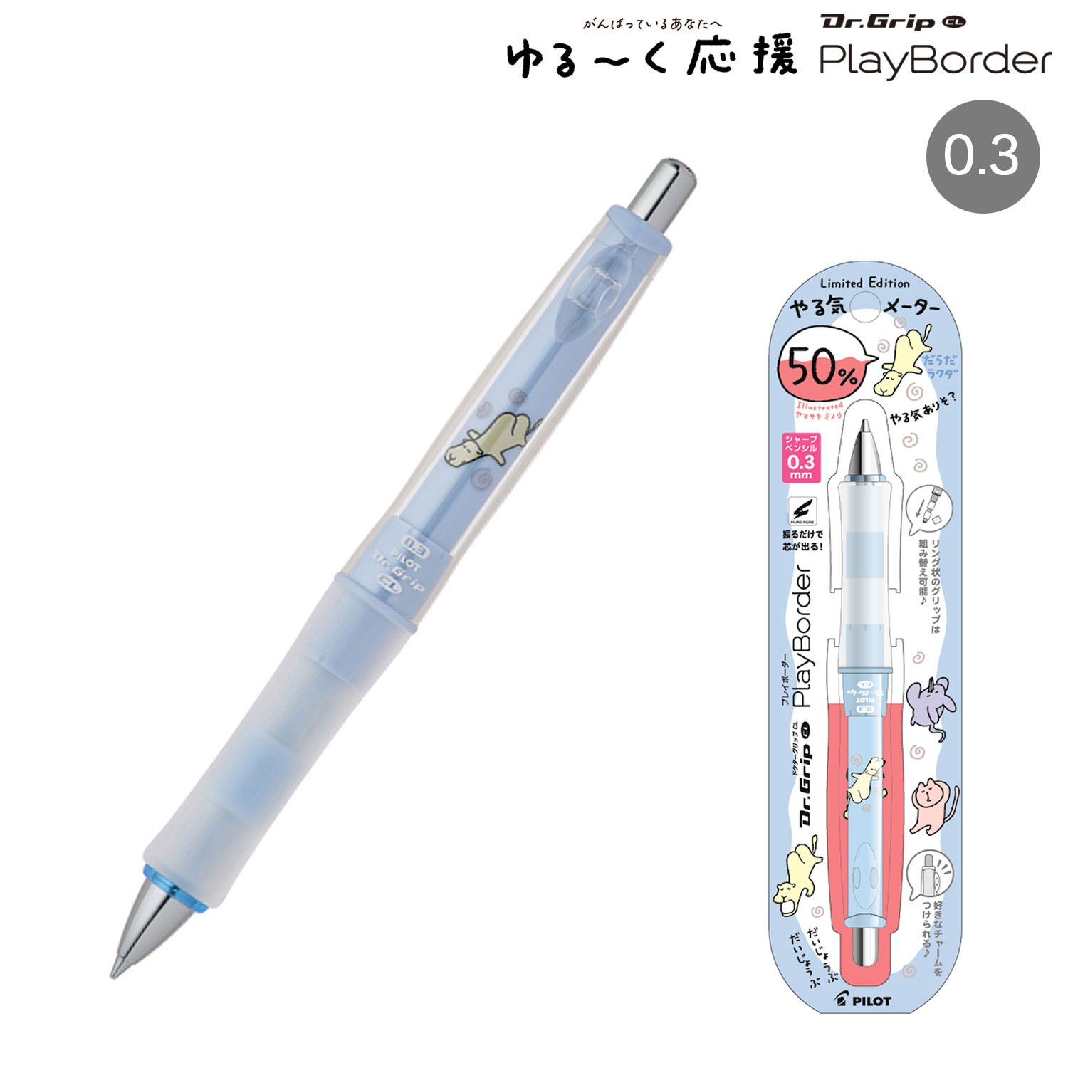 ڸPILOT ѥå Dr.GRIPCL PlayBorder  㡼ץڥ󥷥 0.3mm ɥåCL ץ쥤ܡ ڥ᡼زġۡ饯Τ