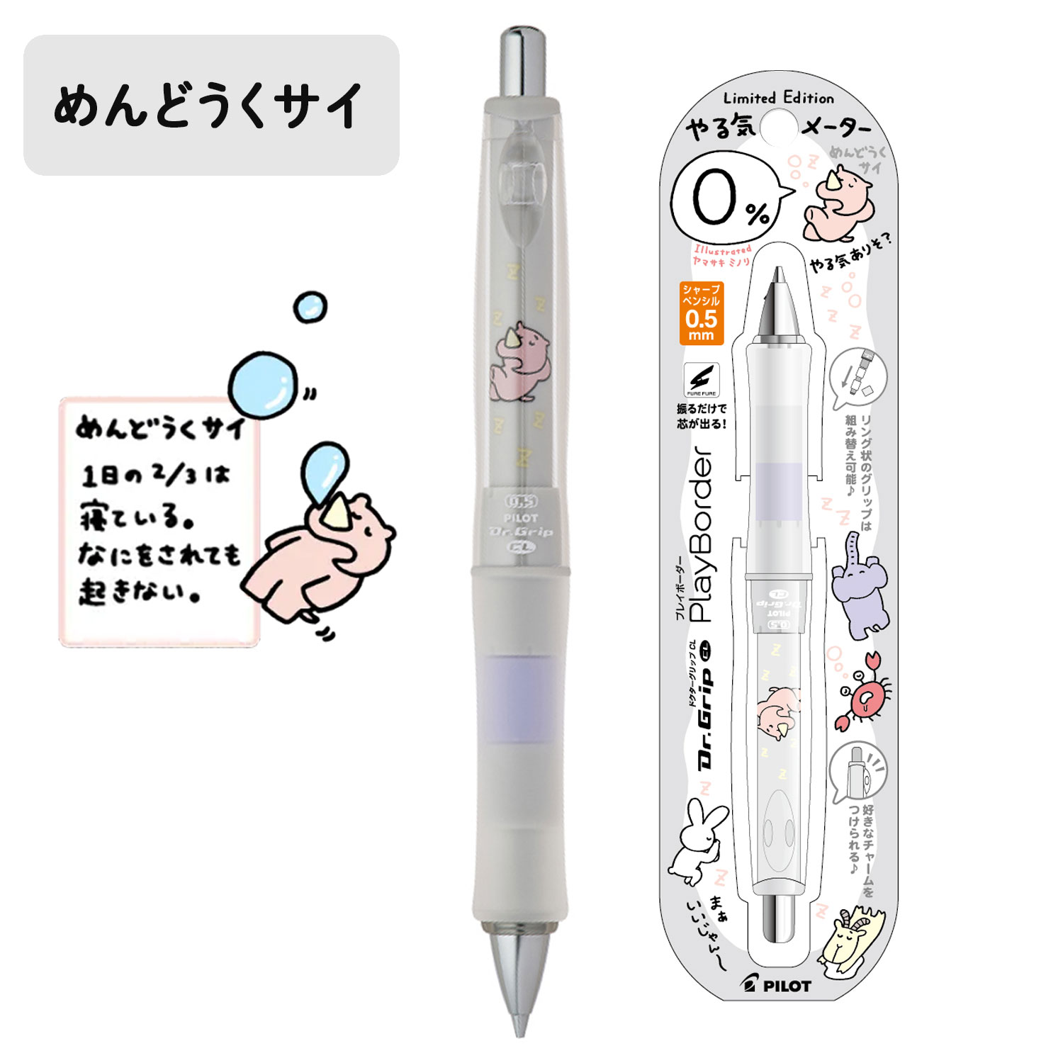 ڸPILOT ѥå Dr.GRIPCL PlayBorder  㡼ץڥ󥷥 0.5mm ɥåCL ץ쥤ܡ ڥ᡼زġۡ2狼