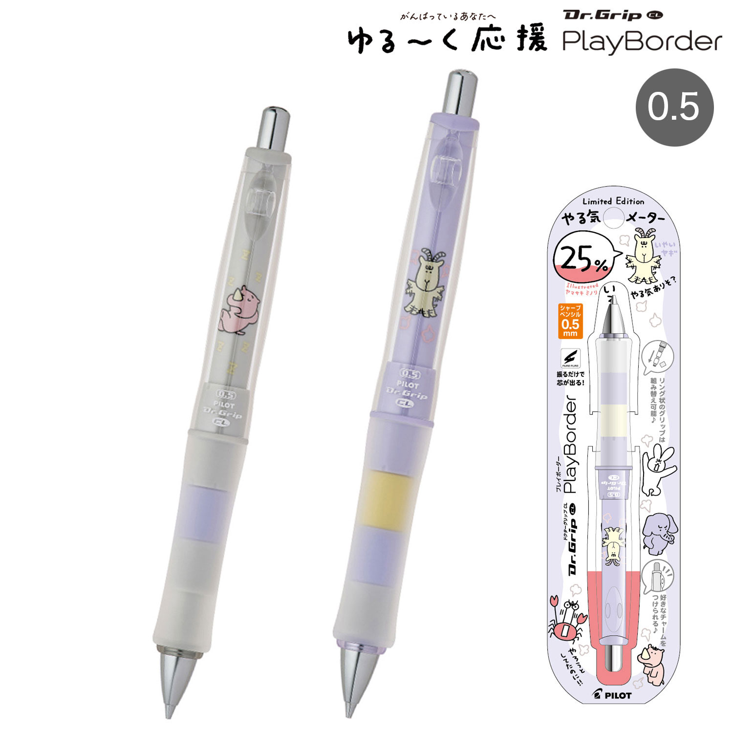 ڸPILOT ѥå Dr.GRIPCL PlayBorder  㡼ץڥ󥷥 0.5mm ɥåCL ץ쥤ܡ ڥ᡼زġۡ2狼