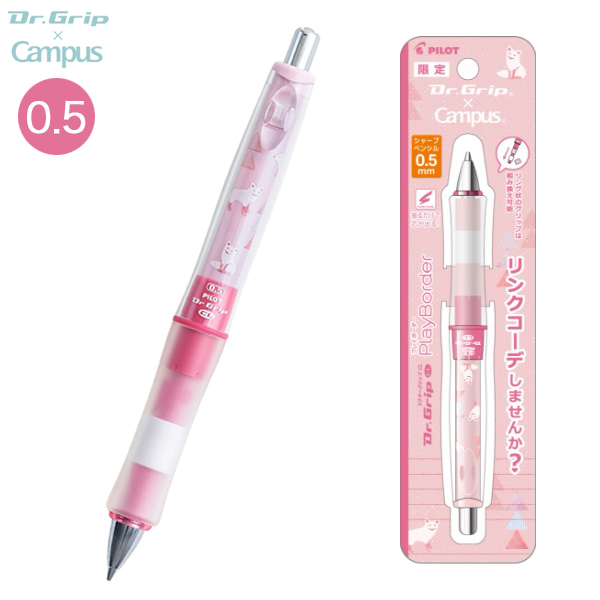 限定】PILOT パイロット Dr.Grip×Campusコラボ シャープペンシル 0.5mm HDGCL-60RC【メール便可】  2色から選択（品番：HDGCL-60RC）商品詳細【こまもの本舗】