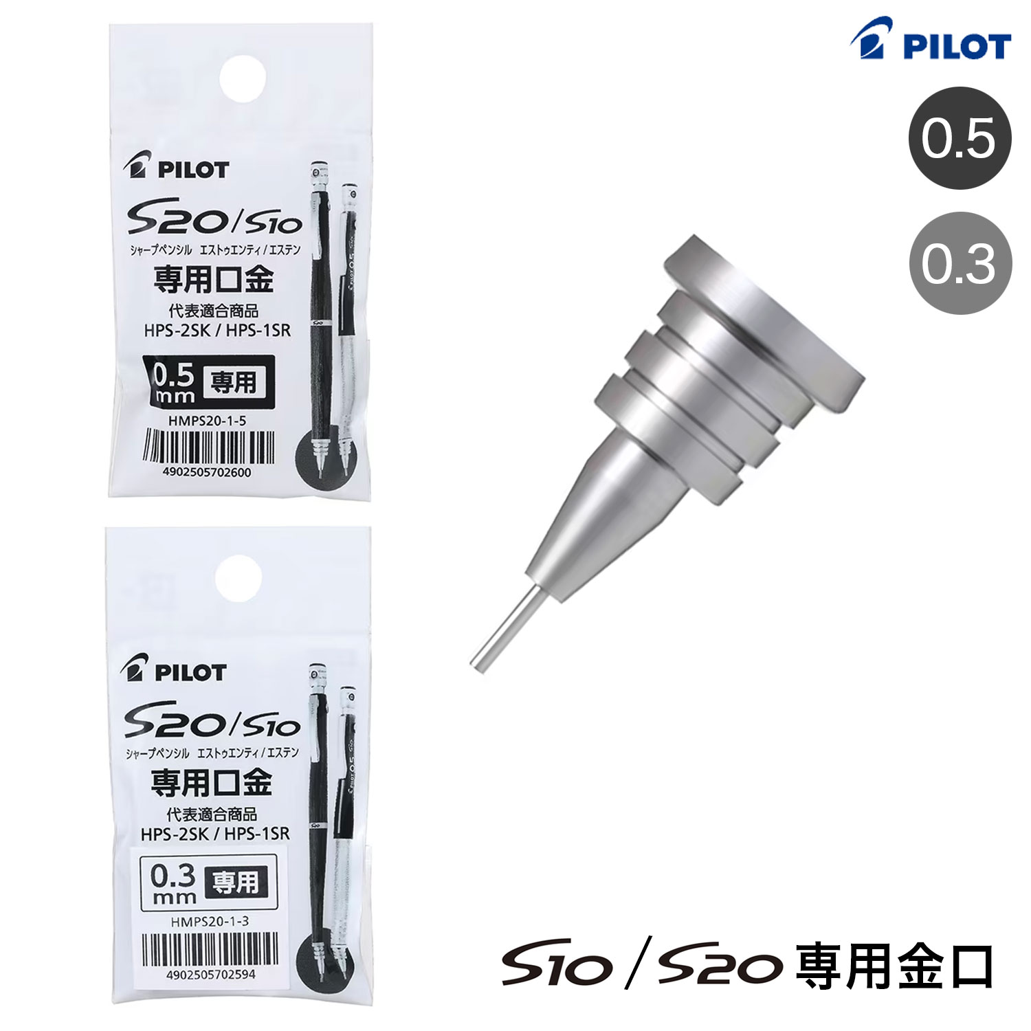 PILOT �ѥ����å� S10/S20���� ���㡼�ץڥ󥷥� ���� HMPS20-1 �ڥ᡼���زġۡ���2�狼������