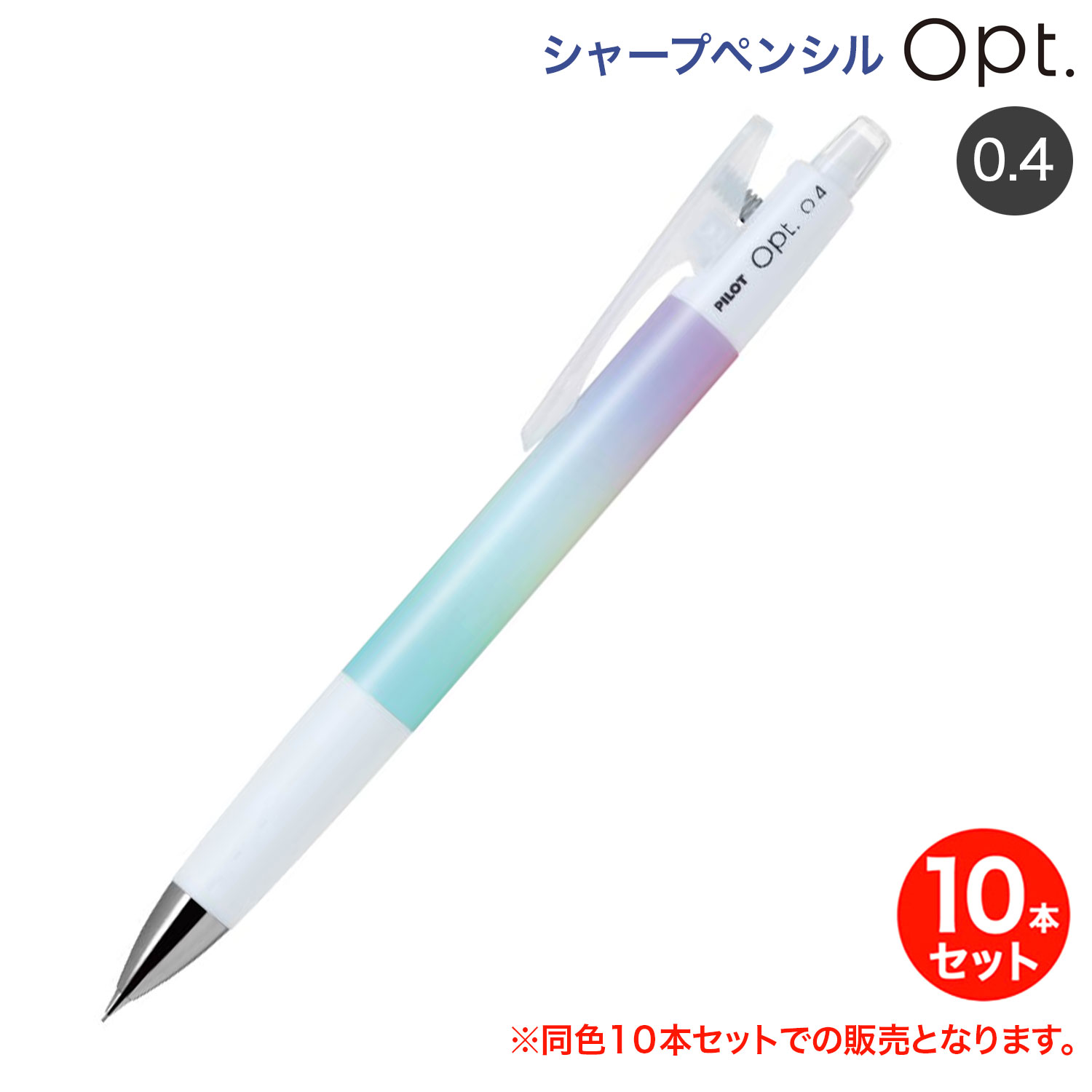 �ڼ����ʡ�PILOT �ѥ����å� opt ���ץ� 0.4mm ���㡼�ץڥ�10�ܥ��å� HOP-14-ARR�ڥ᡼��������̵���ۡ���������