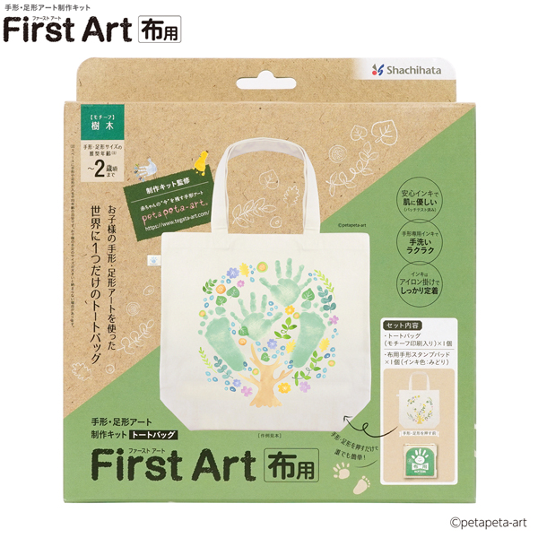 ڼʡۥϥ Shachihata ­å եȥ First Art   ȡȥХå HPFK-TB/H-1ڥ᡼Բġ 