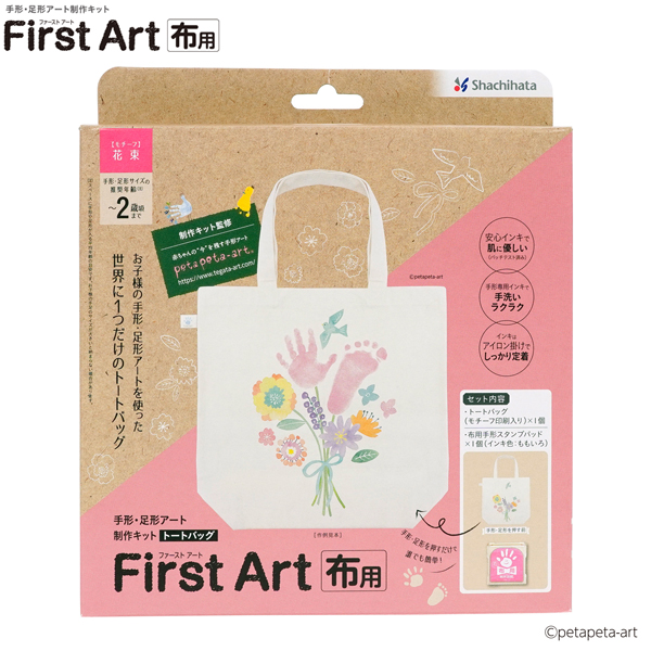 ڼʡۥϥ Shachihata ­å եȥ First Art   ȡȥХå HPFK-TB/H-2ڥ᡼Բġ «