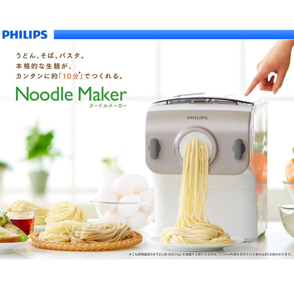 PHILIPS フィリップス お家で生麺 ヌードルメーカー HR2365/01 (sb) 【送料無料】