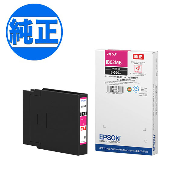 【純正インク】【取り寄せ品】EPSON 純正インク IB02 インクカートリッジ マゼンタ(大容量）IB02MB【送料無料】 マゼンタ(大容量）