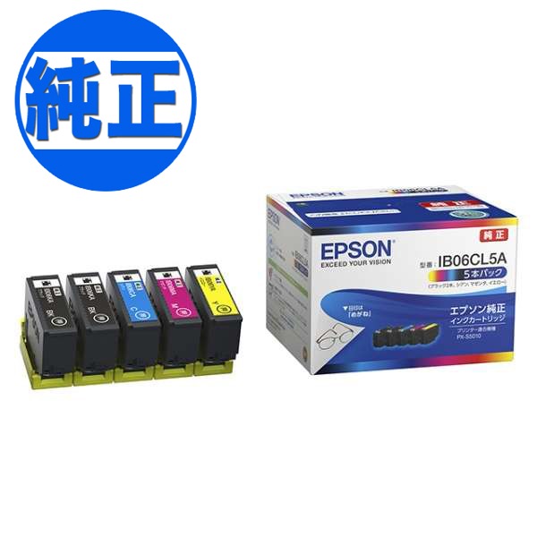 【新品】EPSON 純正インクカートリッジ