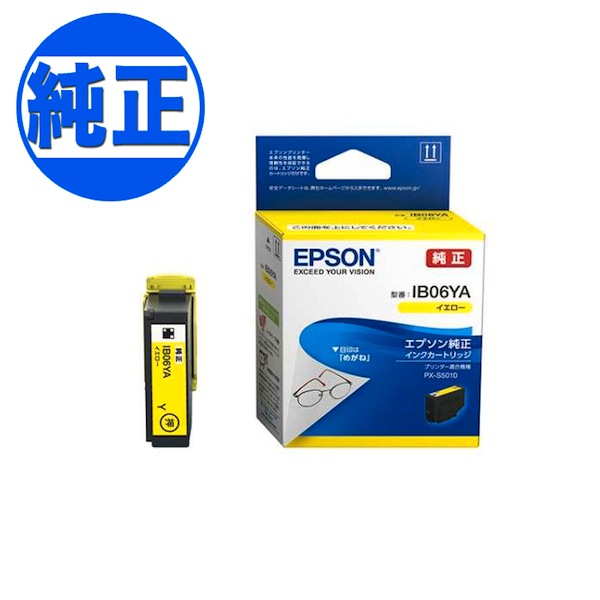 【純正インク】EPSON 純正インク IB06 メガネ インクカートリッジ イエロー IB06YA【メール便不可】 イエロー 【純正インク】EPSON 純正インク IB06 メガネ インクカートリッジ イエロー IB06YA【メール便不可】 イエロー