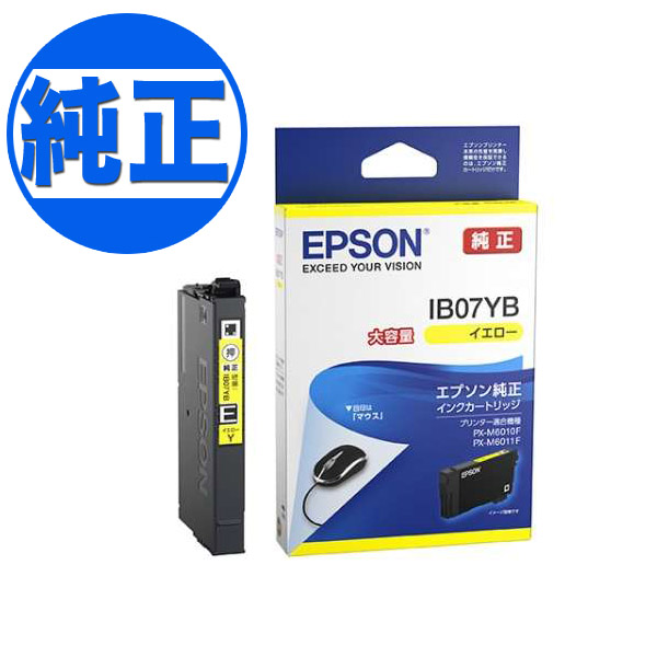 純正インク】EPSON 純正インク IB07 インクカートリッジ 大容量 ...