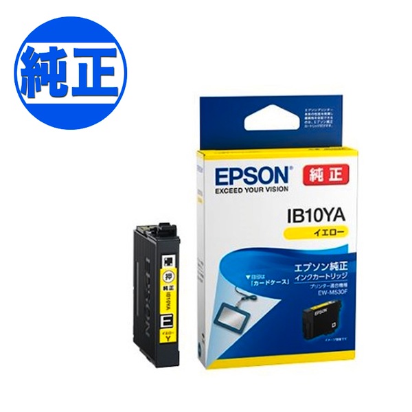 EPSON純正カートリッジ