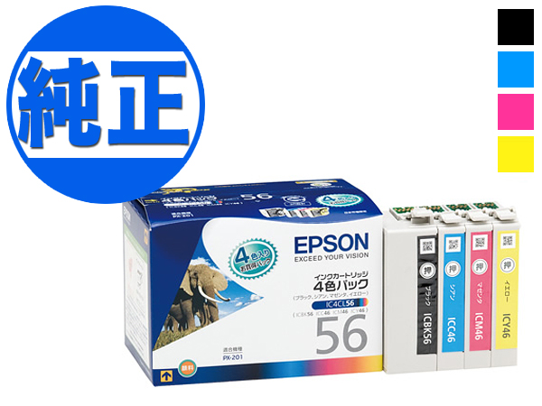 【純正インク】EPSON 純正インク IC56インクカートリッジ4色セット IC4CL56【送料無料】　4色セット