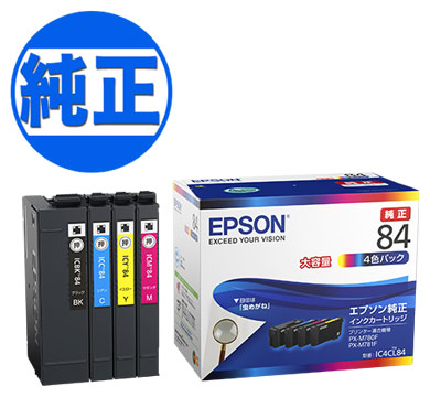 コメントで7,500円！エプソンEPSON純正インクカートリッジ 大容量4色