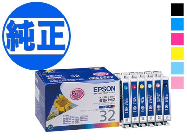 【純正インク】EPSON 純正インク IC32インクカートリッジ 6色セット IC6CL32【送料無料】 6色セット C、M、Y、K、LC、LM  【純正インク】EPSON 純正インク IC32インクカートリッジ