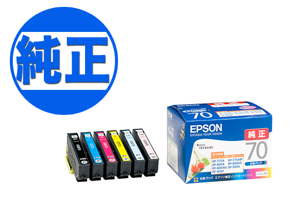 EPSON エプソン　インク　カートリッジ　純正　6色セット