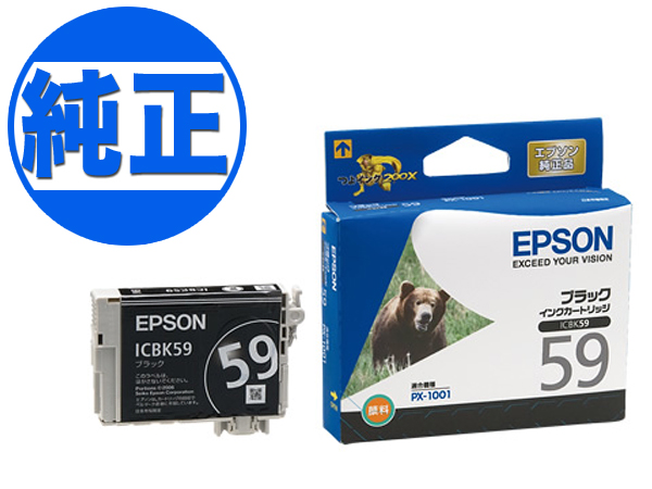 純正インク】EPSON 純正インク IC59インクカートリッジ ブラック 
