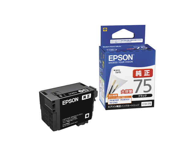 【純正インク】EPSON 純正インク IC75インクカートリッジ 大容量ブラック ICBK75【送料無料】　大容量ブラック