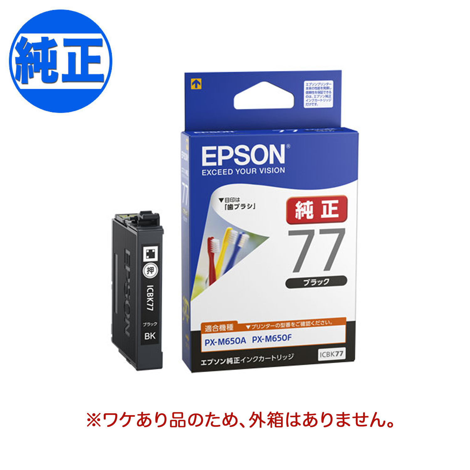 ڽ󥯡ۡڽʬEPSON  IC77󥯥ȥå ֥å ICBK77֥å
