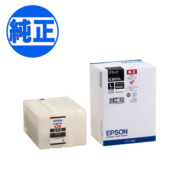 EPSON 純正インクカートリッジ ICBK91L ブラック Lサイズ - 3