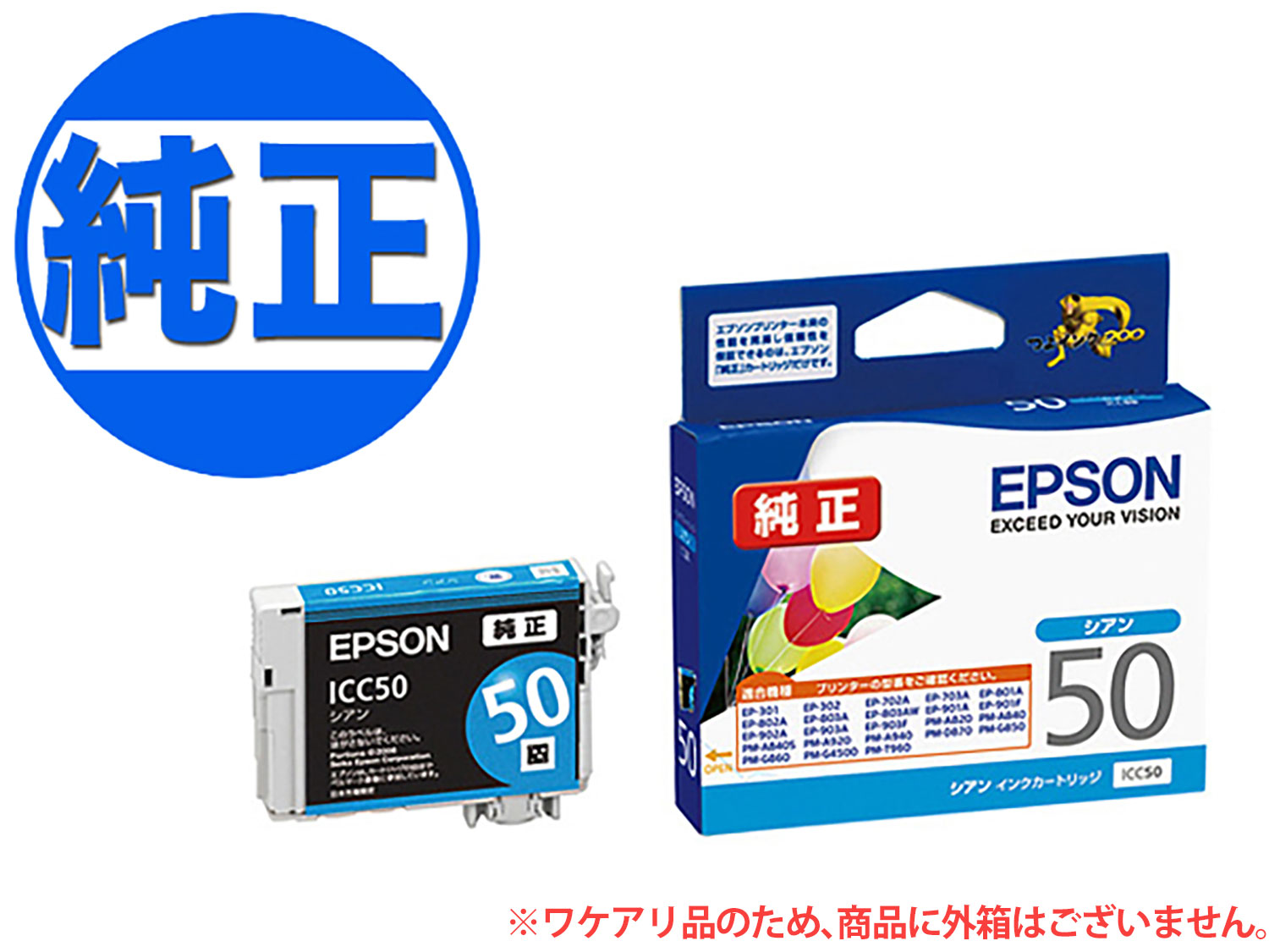 ڽ󥯡ۡڽʬ EPSON  IC50󥯥ȥå ICC50ڥ᡼̵ۡ