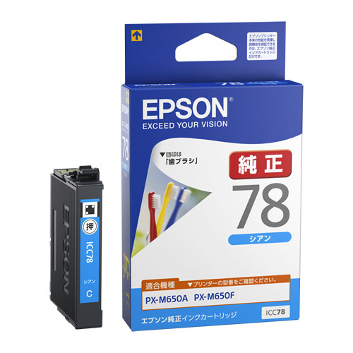 【純正インク】EPSON 純正インク IC78インクカートリッジ シアン ICC78【メール便可】　シアン