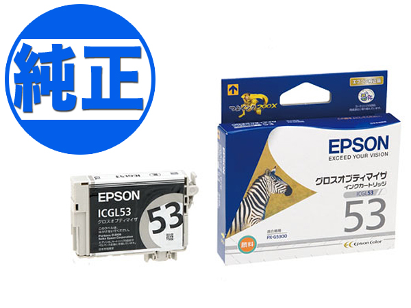 人気TOP 取り寄せ品】【純正インク】EPSON 純正インク IC53インク プリンター・複合機