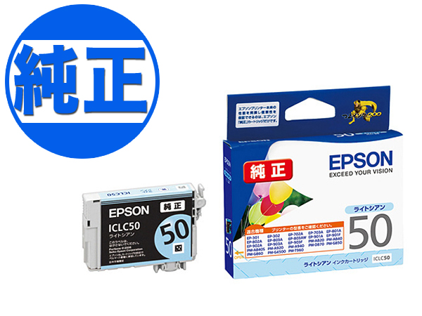 ڽ󥯡EPSON  IC50󥯥ȥå 饤ȥ ICLC50ڥ᡼زġۡ饤ȥ