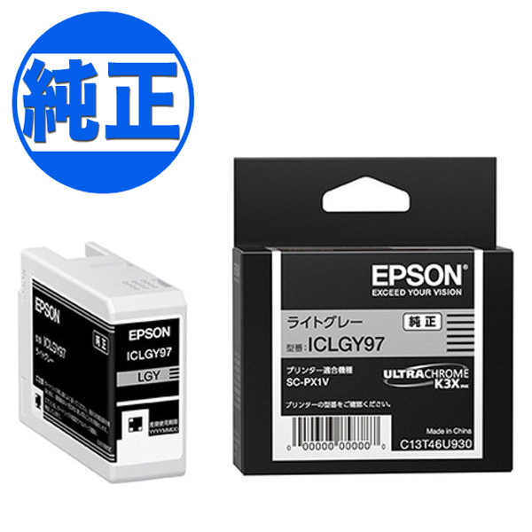 取り寄せ品】【純正インク】EPSON 純正インク IC97インクカートリッジ