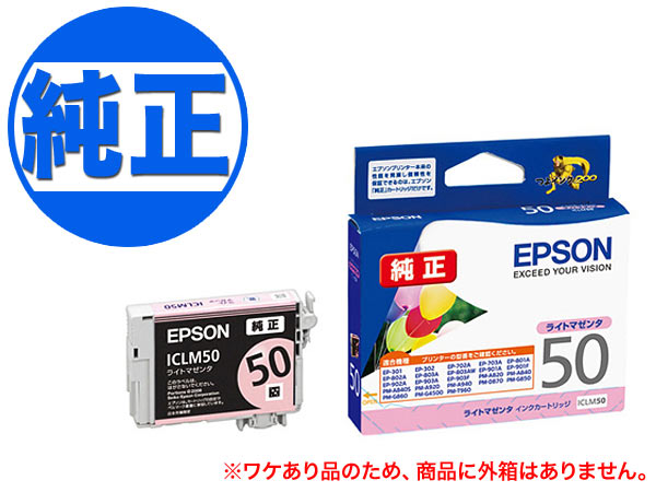ڽ󥯡ۡڽʬ EPSON  IC50󥯥ȥå ICLM50ڥ᡼̵ۡ饤ȥޥ