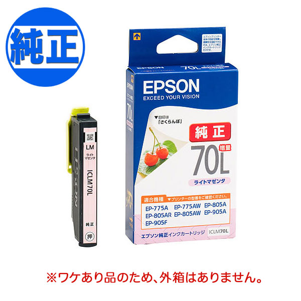 ڽ󥯡ۡڽʬ EPSON  IC70 󥯥ȥå 饤ȥޥ L ICLM70Lڥ᡼̵̥ۡ饤ȥޥ