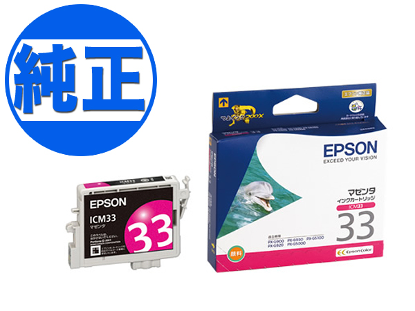 ڼʡۡڽ󥯡EPSON  IC33󥯥ȥå ޥ ICM33ڥ᡼زġۡޥ