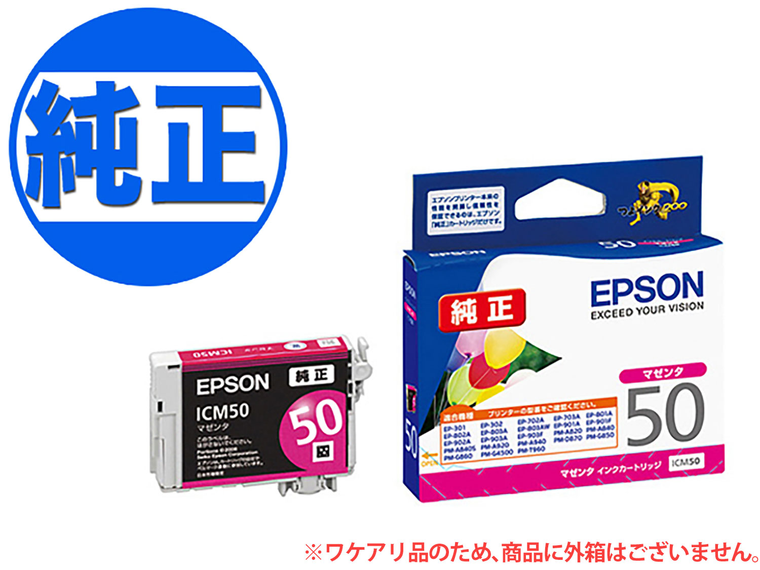 ڽ󥯡ۡڽʬ EPSON  IC50󥯥ȥå ICM50ڥ᡼̵ۡޥ