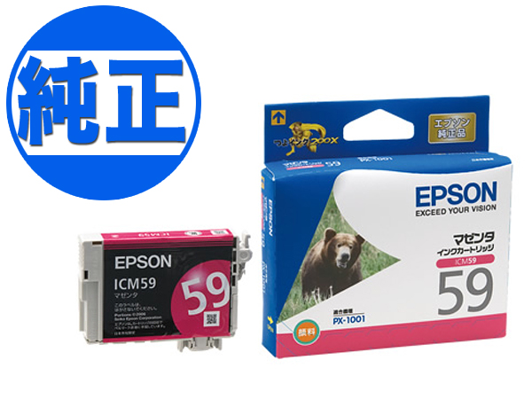 ڽ󥯡EPSON  IC59󥯥ȥå ޥ ICM59ڥ᡼زġۡޥ