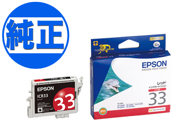 ڼʡۡڽ󥯡EPSON  IC33󥯥ȥå å ICR33ڥ᡼زġۡå