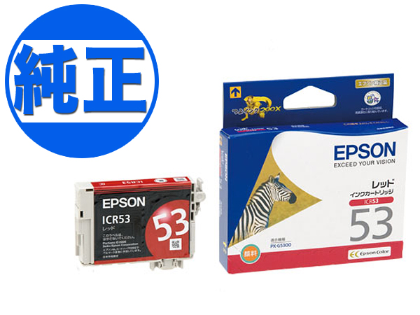 ڽ󥯡EPSON  IC53󥯥ȥå å ICR53ڥ᡼زġۡå