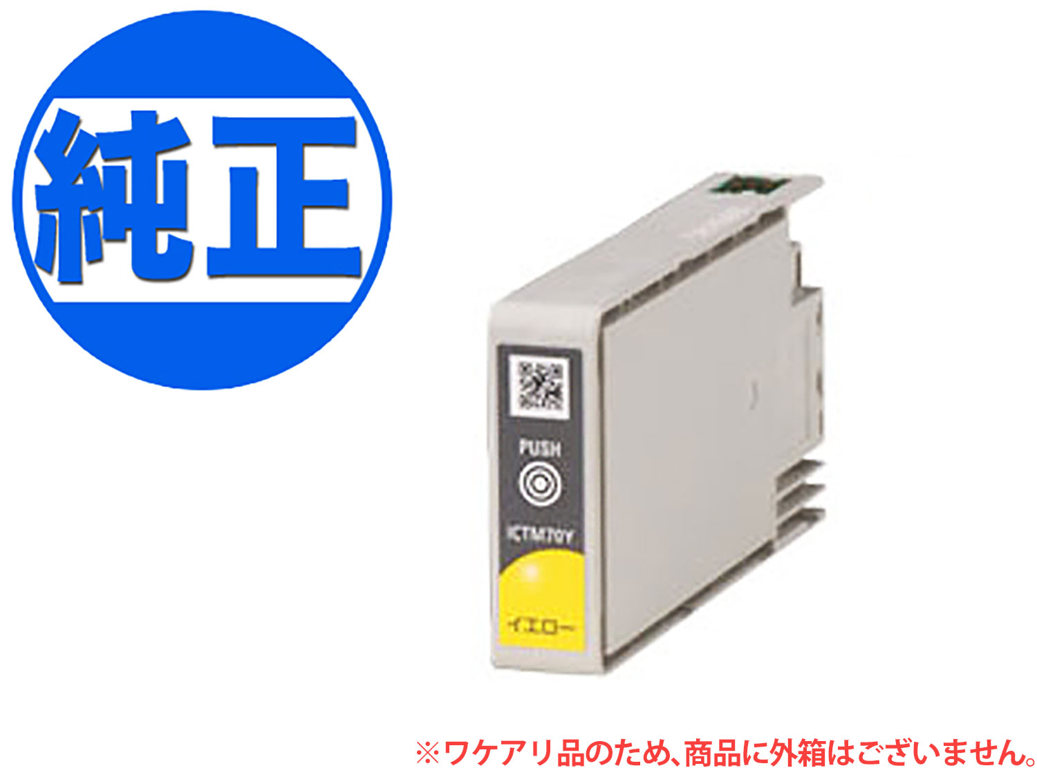 ڽ󥯡ۡڽʬ EPSON  ICTM70󥯥ȥå ICTM70Y-Sڥ᡼̵ۡ