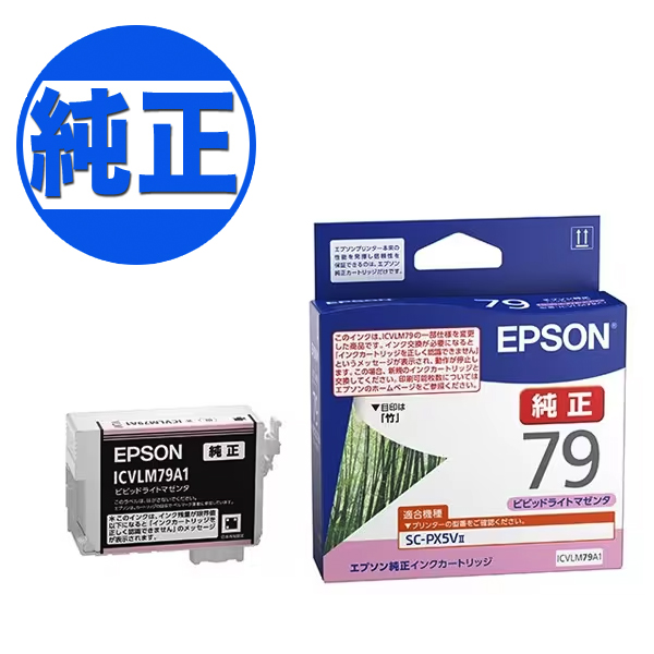 ڽ󥯡ۡڼʡEPSON  IC79 󥯥ȥå ӥӥåɥ饤ȥޥ ICVLM79A1ӥӥåɥ饤ȥޥ