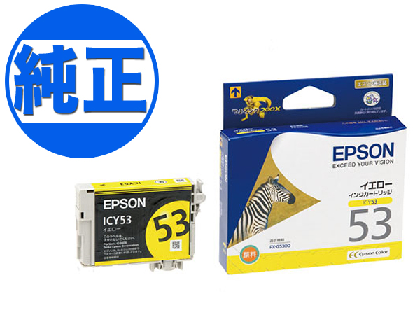 ڼʡۡڽ󥯡 EPSON  IC53󥯥ȥå  ICY53ڥ᡼زġۡ