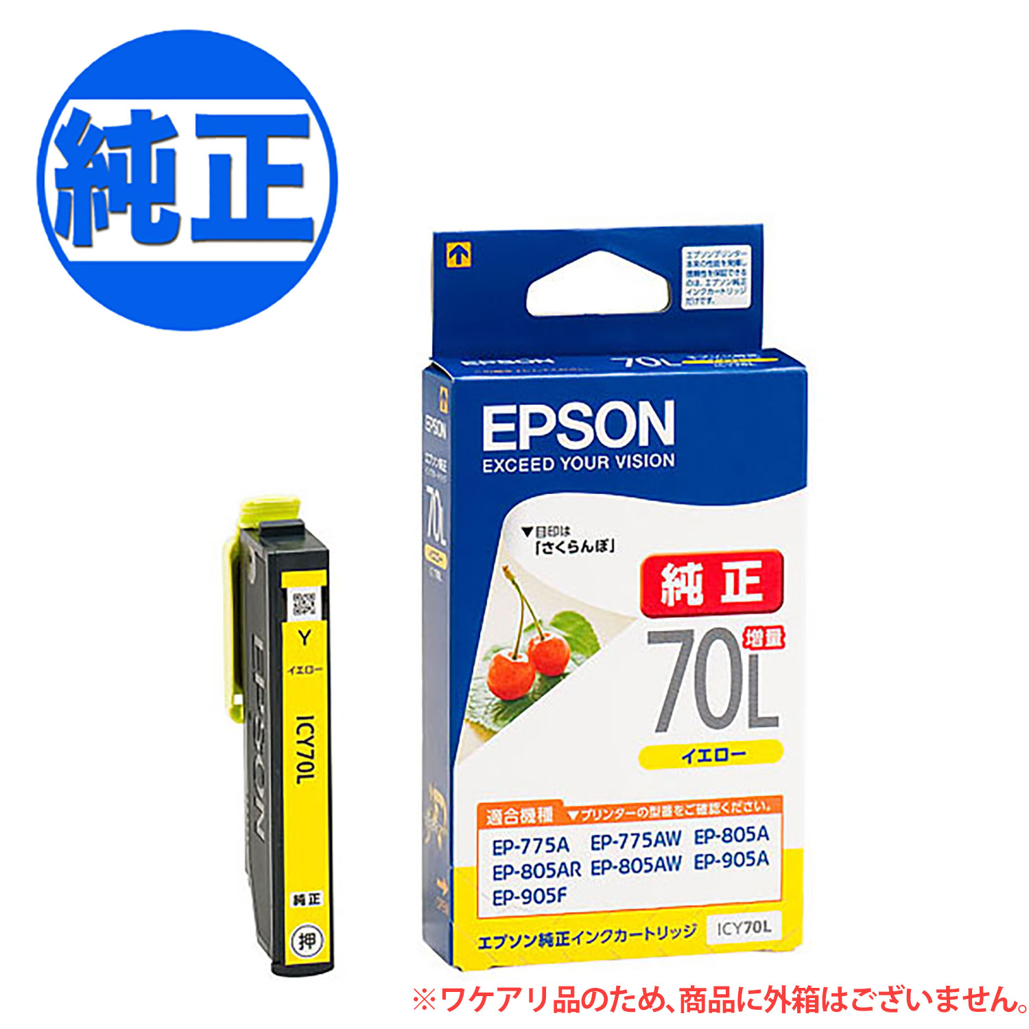 ڽ󥯡ۡڽʬ EPSON  IC70 󥯥ȥå L ICY70Lڥ᡼̵̥ۡ