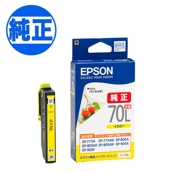 【専用】EPSON純正インクカートリッジ - www.fontec.co.jp