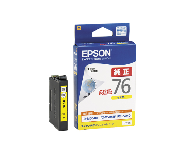 ★日本の職人技★ EPSON IC76シリーズ各色×4個セット PC周辺機器