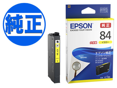 ڽ󥯡EPSON  IC84󥯥ȥå ̥ ICY84ڥ᡼زġ̥ۡ