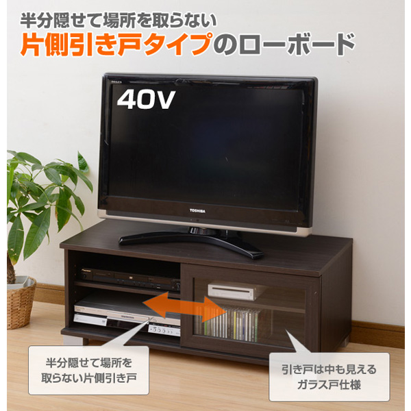 YAMAZEN 山善 テレビ台 ローボード 薄型 IGTV-9030(DBR) (sb)【送料無料】