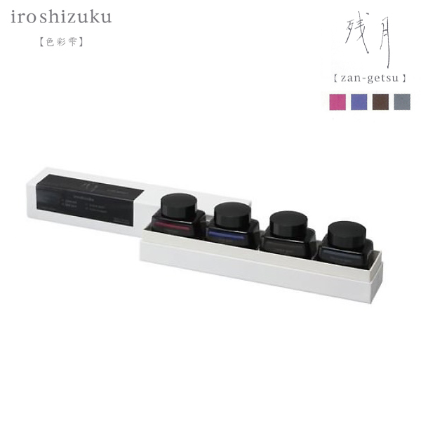 限定】パイロット PILOT 万年筆インキ iroshizuku 色彩雫4色