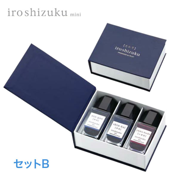 取り寄せ品】PILOT パイロット 万年筆インキ iroshizuku 色彩雫 mini 3色セット 3色セットB：アサガオ・シンカイ ・ヤマブドウ（品番：INK-15-3C-B）商品詳細【こまもの本舗】