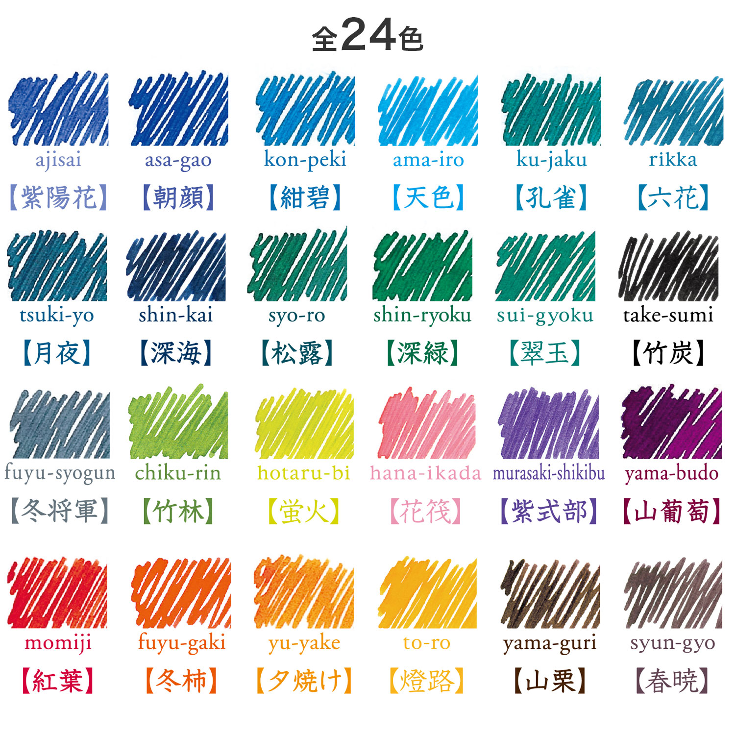 PILOT ѥå ǯɮ iroshizuku ̼ mini  INK-15Nڥ᡼Բġۡ24