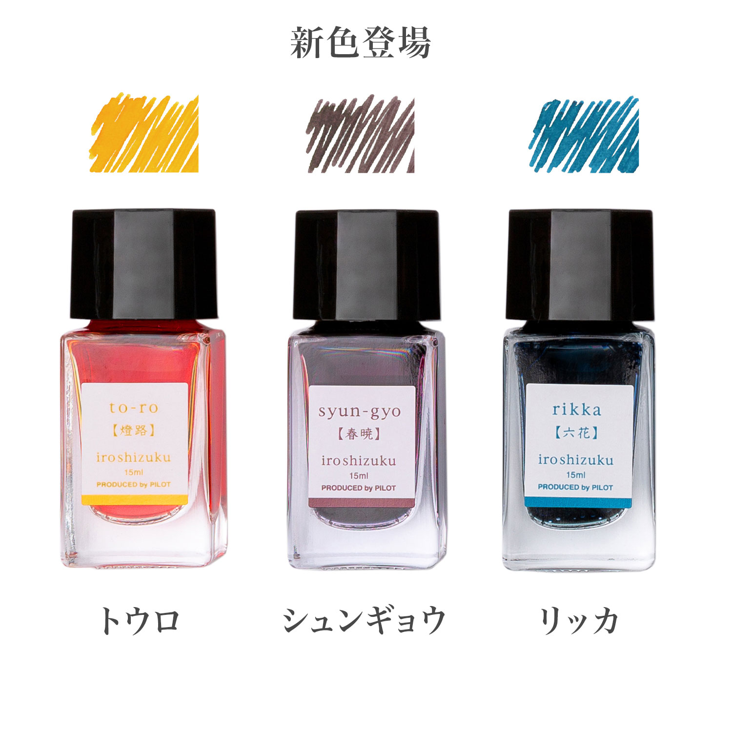 PILOT ѥå ǯɮ iroshizuku ̼ mini  INK-15Nڥ᡼Բġۡ24