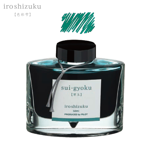 ѥå PILOT ǯɮ iroshizuku ̼ ܥȥ륿 INK-50-SUڥ᡼Բġۡ祯()