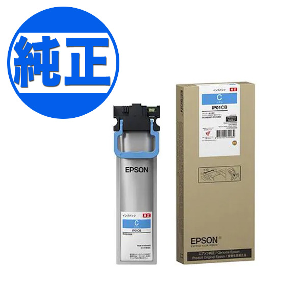 取り寄せ品】【純正インク】EPSON 純正インク IIP11インクパック 大容量シアン IP11CB 【送料無料】 大容量シアン （品番：IP11CB）詳細情報【こまもの本舗】