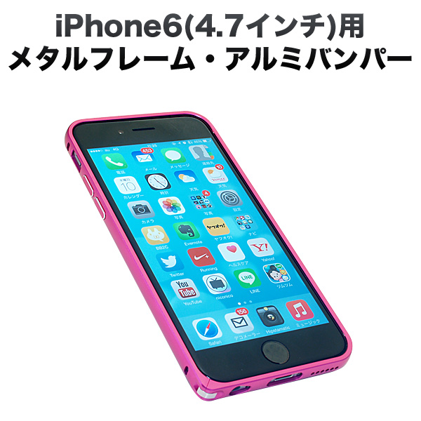 【限定】iphone6(4.7インチ)用メタルフレーム・アルミバンパー  フックタイプ  ローズ【名入れ無料】【メール便送料無料】[ギフト利用]　ローズ